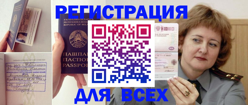 временная регистрация надежно в Няндоме