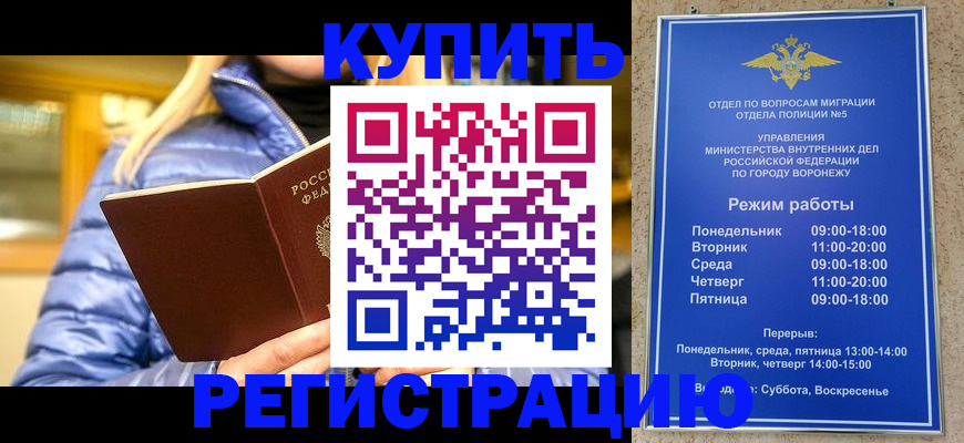 прописка иностранных граждан в Няндоме