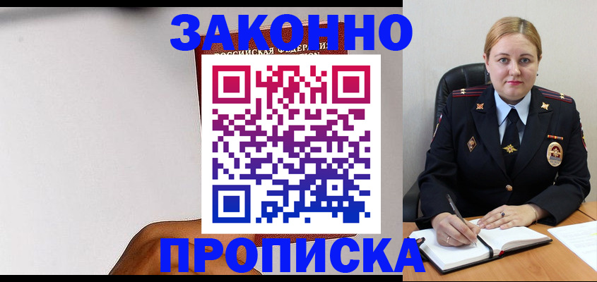 прописка паспорт в Няндоме