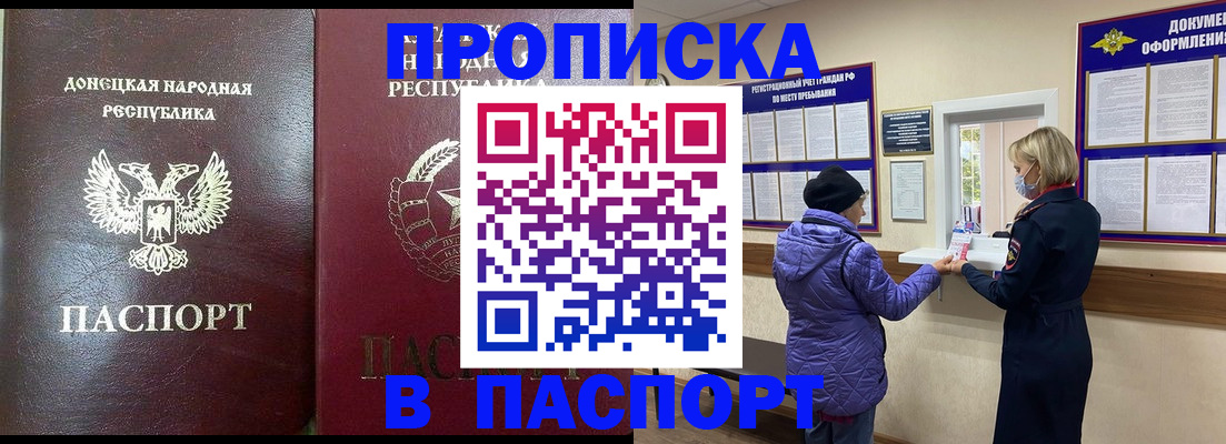 прописка в квартире в Няндоме